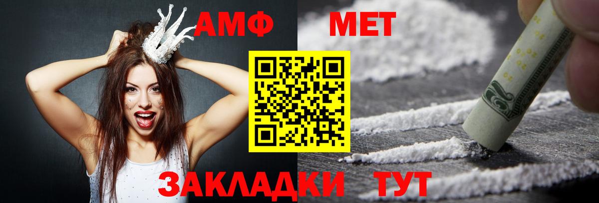 Асино  АМФЕТАМИН 98%  Amphetamine  Вход с VPN 