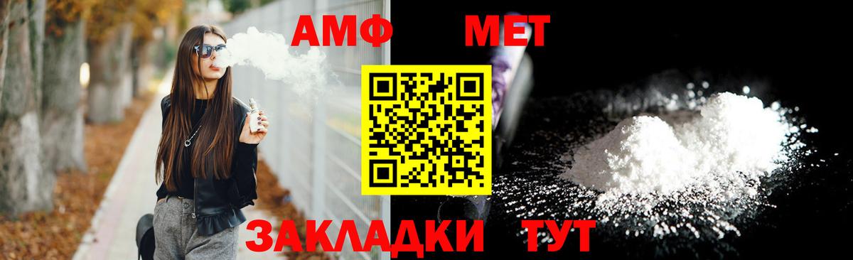 Amphetamine Premium  Amphetamine  АМФ  shop Telegram  Асино 