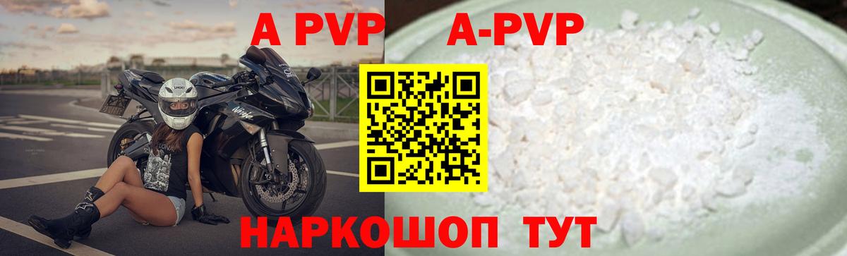 Альфа ПВП мука  Вход с VPN  A-PVP мука  A-PVP VHQ  Асино 