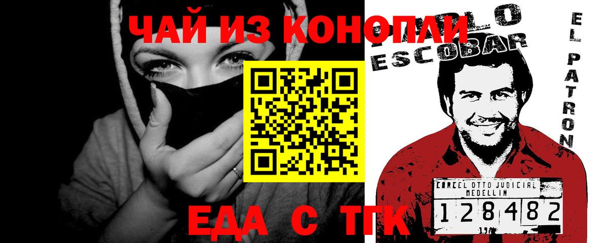 Печенье с ТГК конопля  Вход с VPN  Асино 