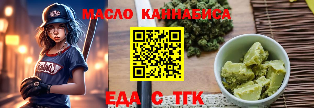 Canna-Cookies конопля  Асино 