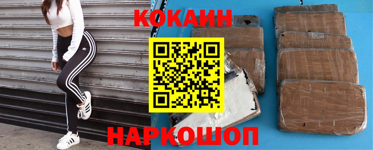 Асино  Cocaine 99%  Кокаин  КОКАИН 97%  Вход с VPN 