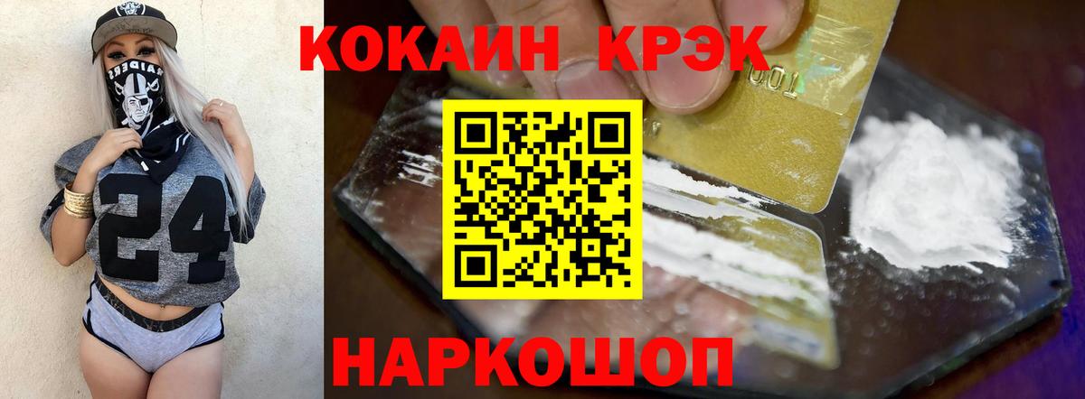 Cocaine 99% Асино