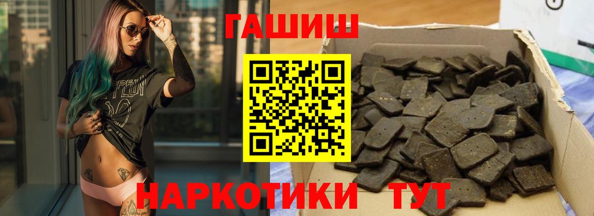 ГАШ гашик  ГАШИШ индика сатива  Вход с VPN  Асино 
