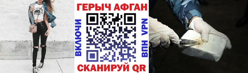 ГЕРОИН Heroin Асино