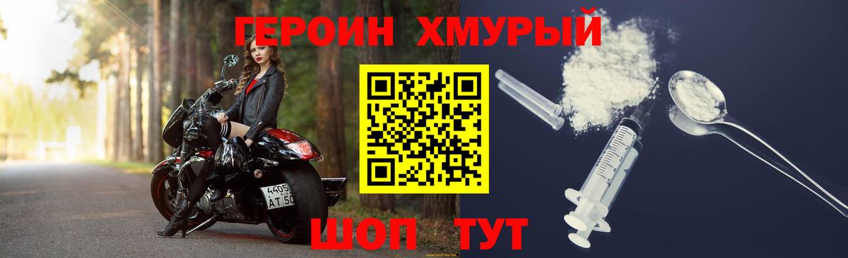 Асино  Героин Heroin  Вход с VPN 