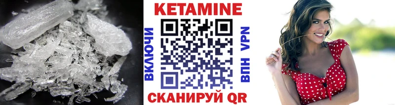 Кетамин ketamine  ссылка на мегу зеркало  Асино 