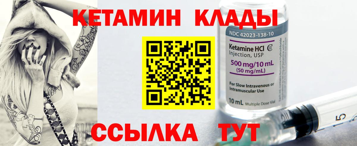 Кетамин ketamine  Кетамин ketamine  Асино 