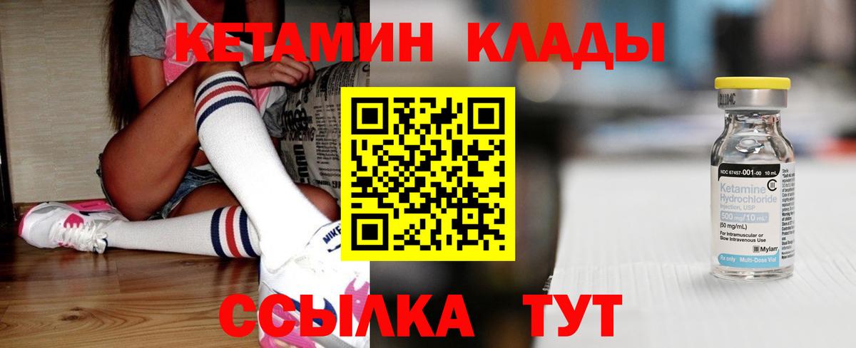 Кетамин ketamine Асино