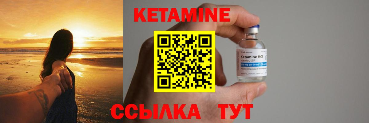 Кетамин ketamine  Вход с VPN  гидра   Асино 