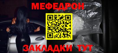 меф Аргун