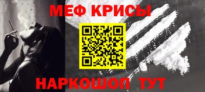 меф VHQ Апшеронск