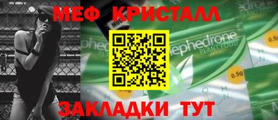меф VHQ Апшеронск