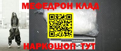 меф VHQ Апшеронск