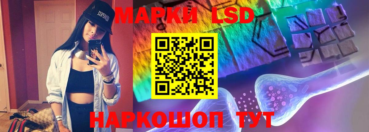ЛСД экстази кислота  ЛСД экстази кислота  Вход с VPN  Асино 