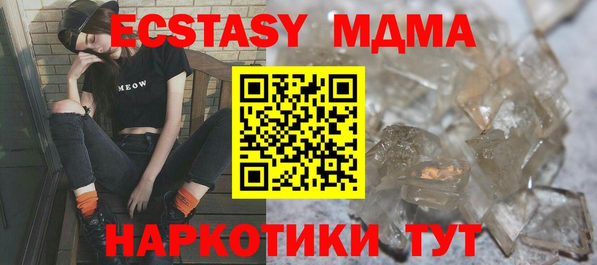 MDMA Molly  MDMA  Асино 