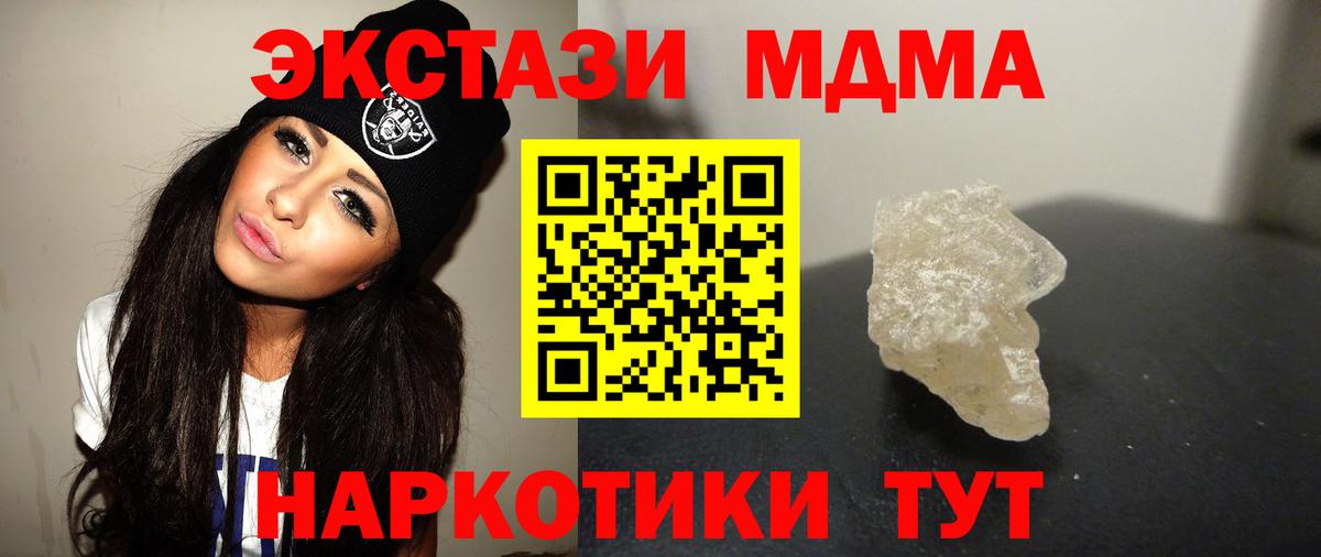 МДМА молли  MDMA молли  Вход с VPN  Асино 