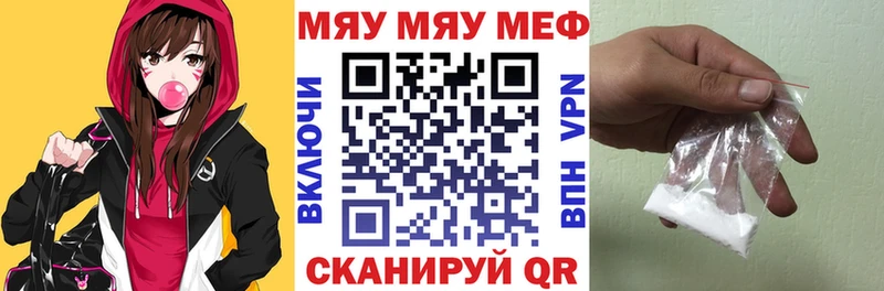 МЯУ-МЯУ кристаллы  мориарти клад  Асино 