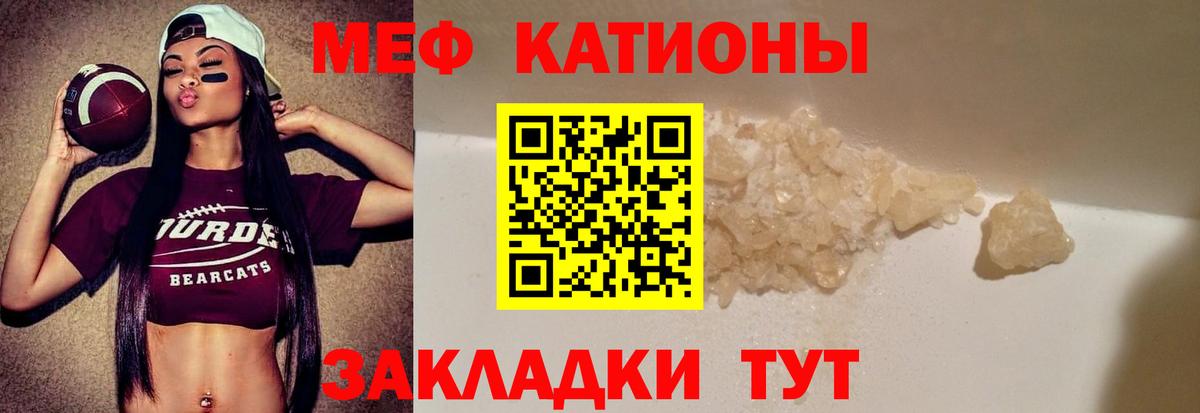 Мефедрон  Асино  Меф  Мефедрон 4 MMC  Меф мука 