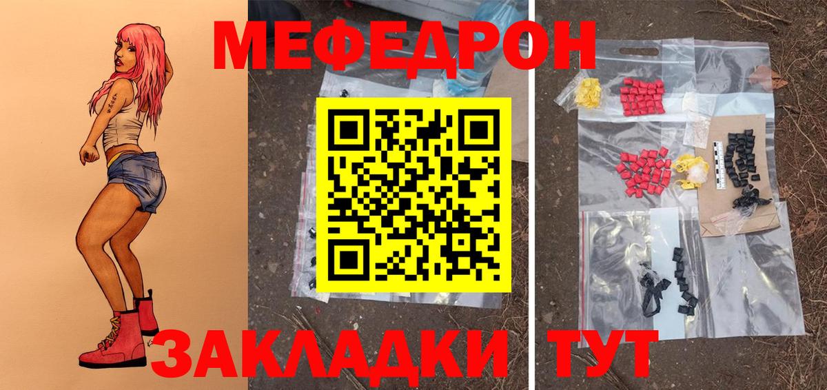 Меф  Вход с VPN  Мефедрон VHQ  МЕФ  Асино  МЕФ мука 