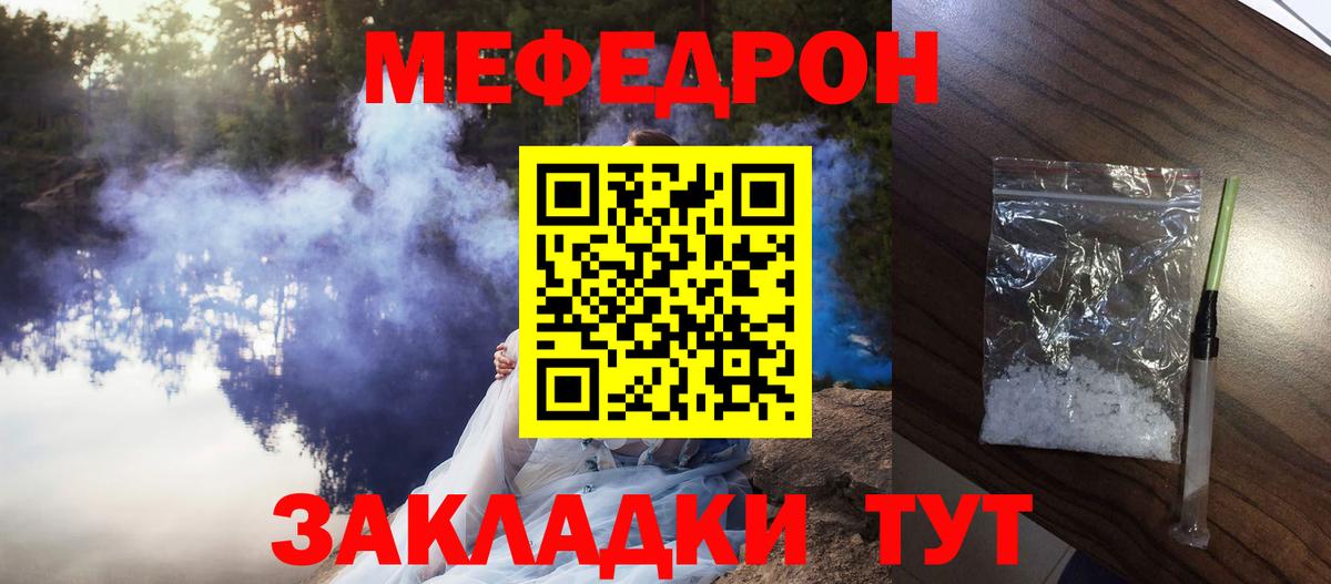 Мефедрон  Асино