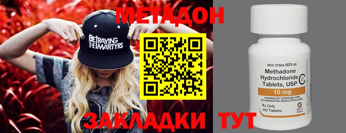КОКАИН  Вход с VPN  МАРИХУАНА  МЕФ кристаллы  Асино  ГАШИШ  Альфа ПВП СОЛЬ  
