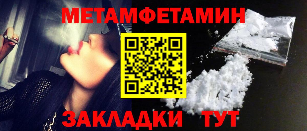 МЕТАМФЕТАМИН  Вход с VPN  Асино  МЕТАМФЕТАМИН кристалл 