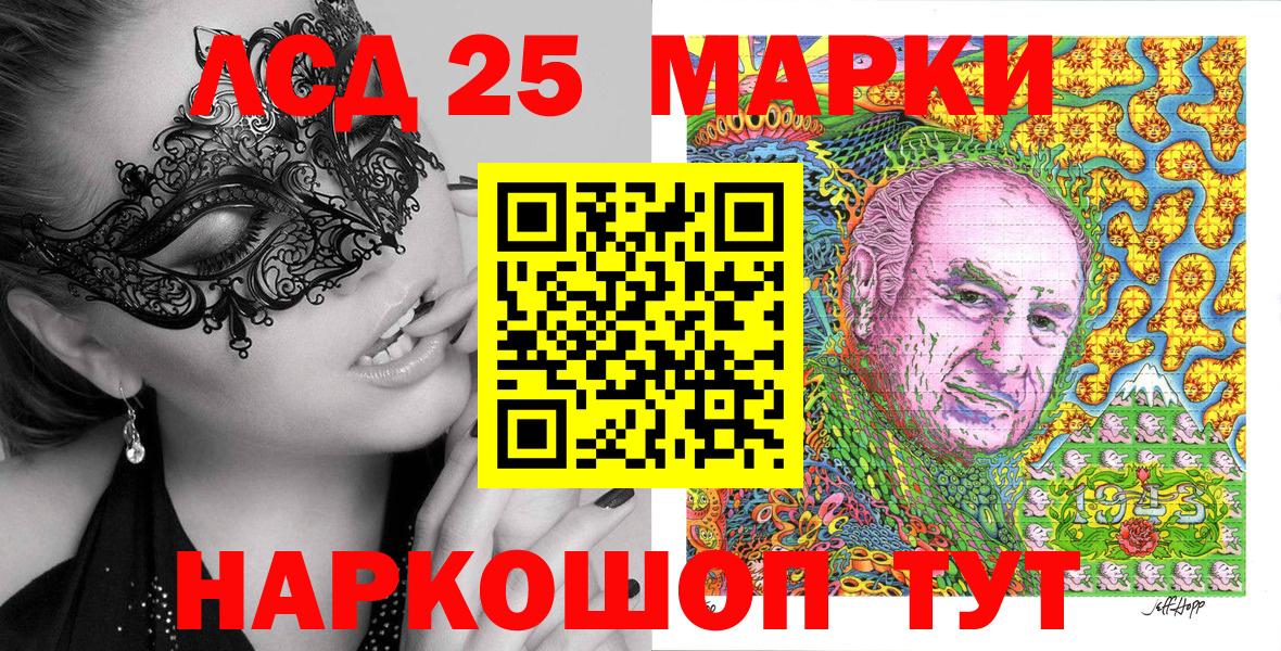 Марки NBOMe 1,8мг  Асино 