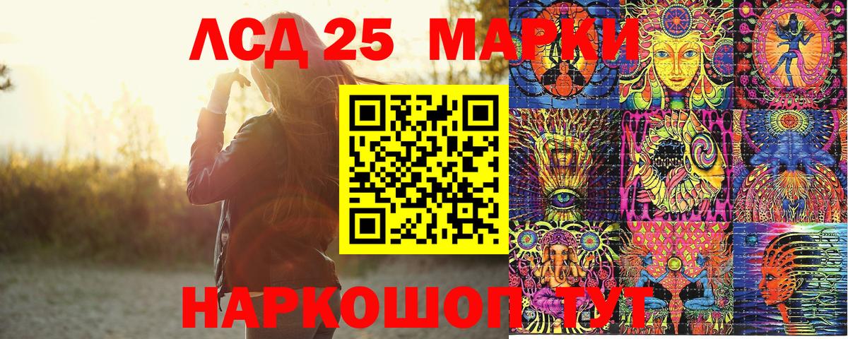 Марки NBOMe 1,5мг  Марки NBOMe  Асино  Вход с VPN 