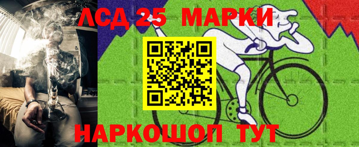 Наркотические марки 1,5мг Асино