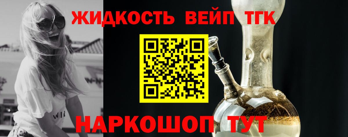 ТГК гашишное масло  Асино 