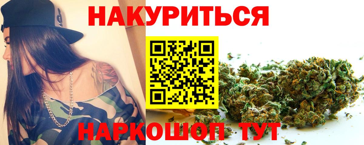 МАРИХУАНА марихуана  Марихуана SATIVA & INDICA  Асино  Марихуана MAZAR  Канабис LSD WEED 